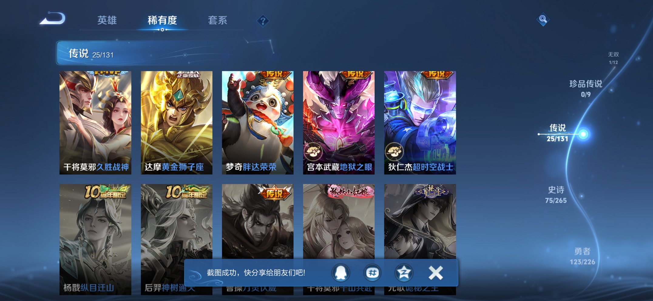 WZCMW3367742王者荣耀账号详情图5