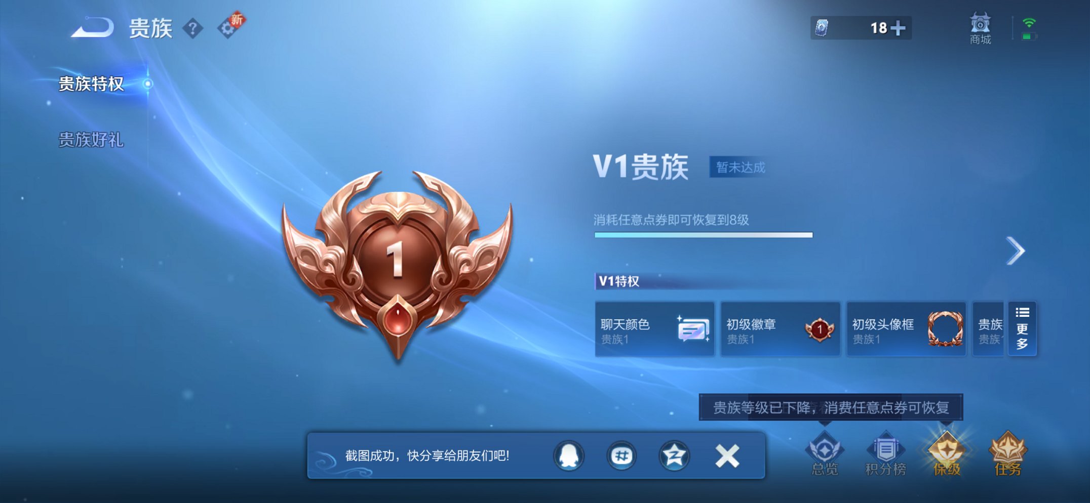 WZCMW3367742王者荣耀账号详情图7