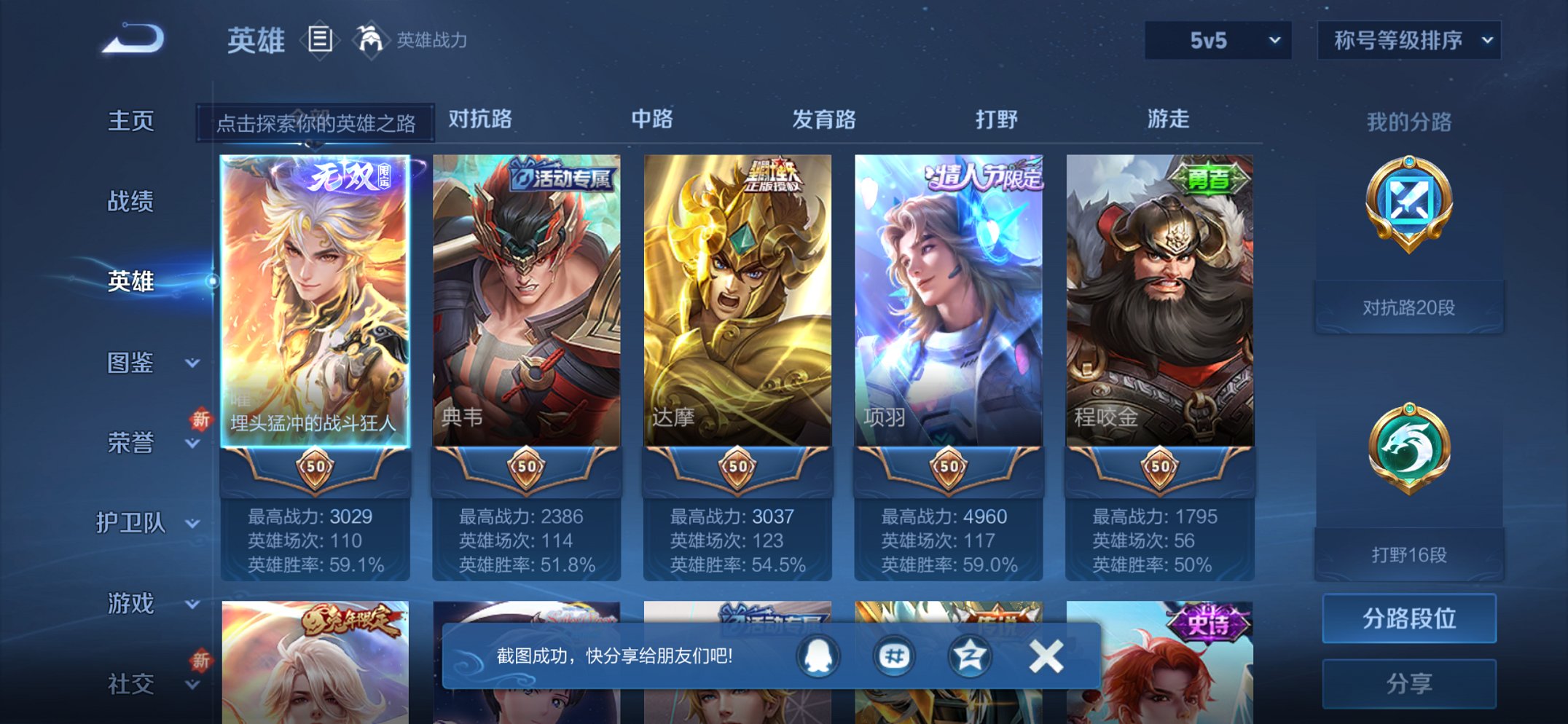 WZCMW3367742王者荣耀账号详情图8