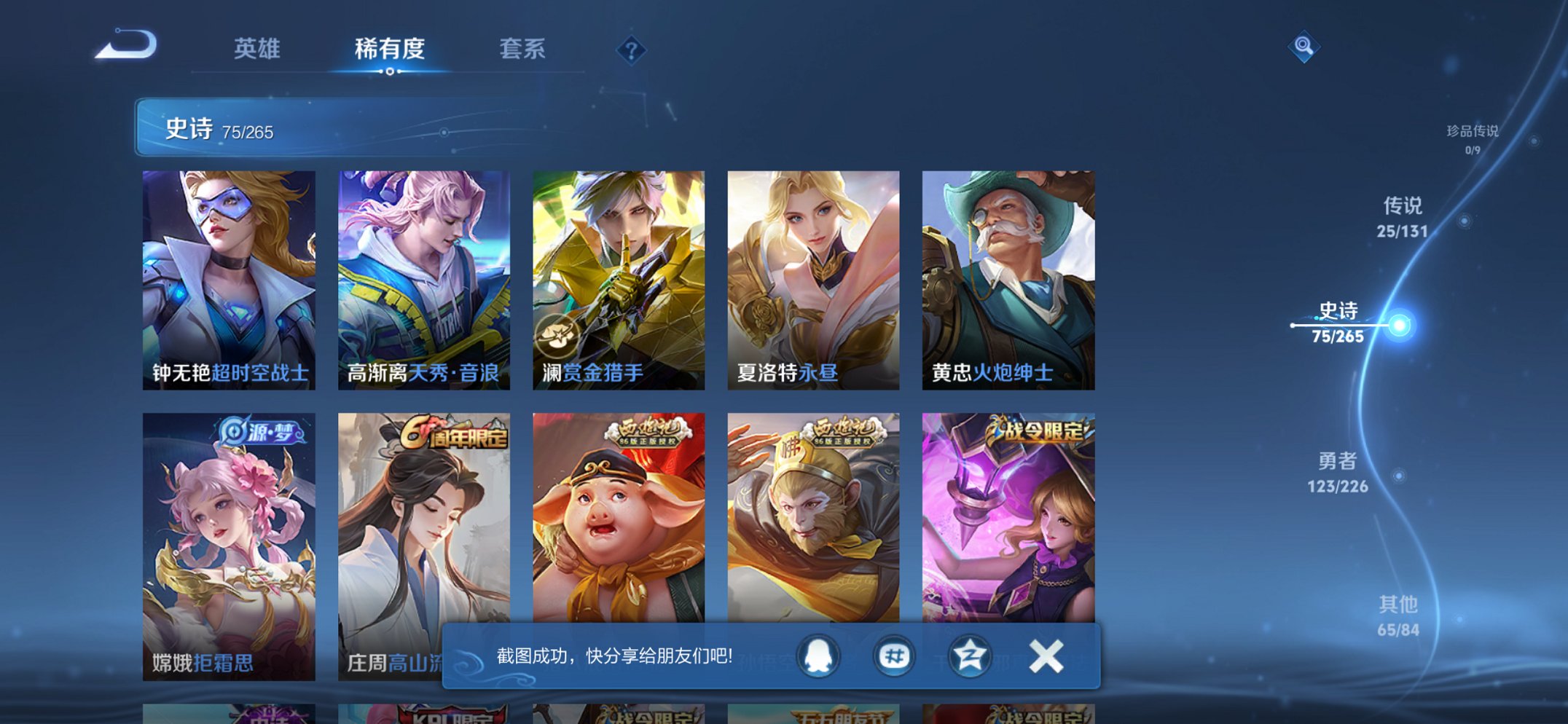 WZCMW3367742王者荣耀账号详情图9