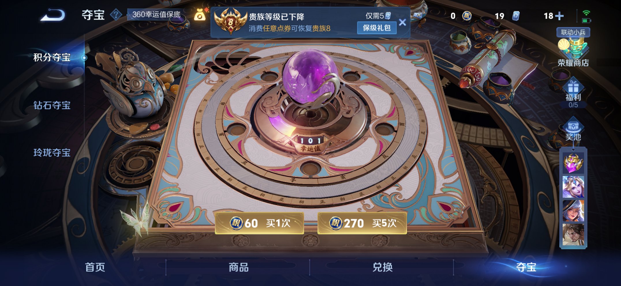 WZCMW3367742王者荣耀账号详情图10