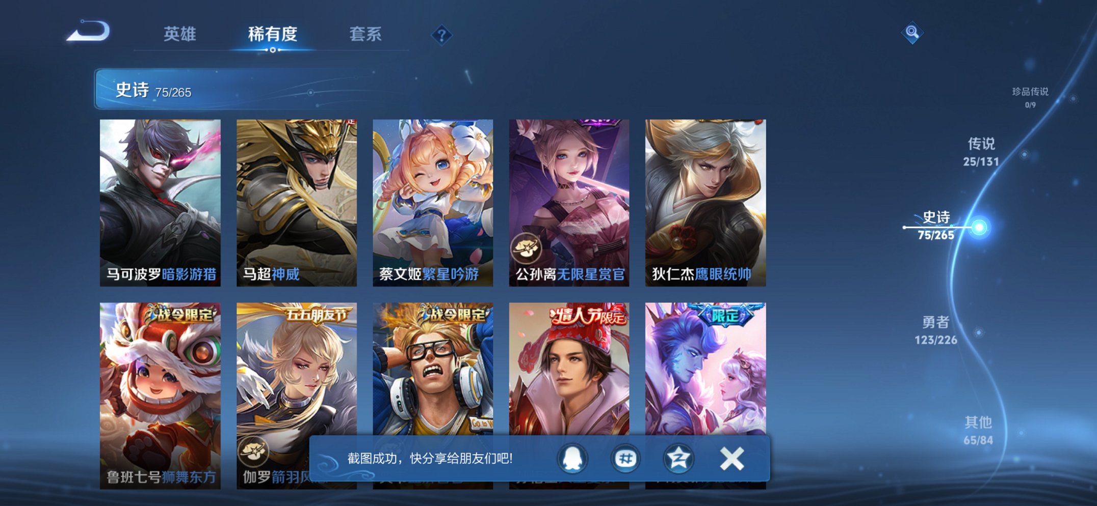 WZCMW3367742王者荣耀账号详情图11