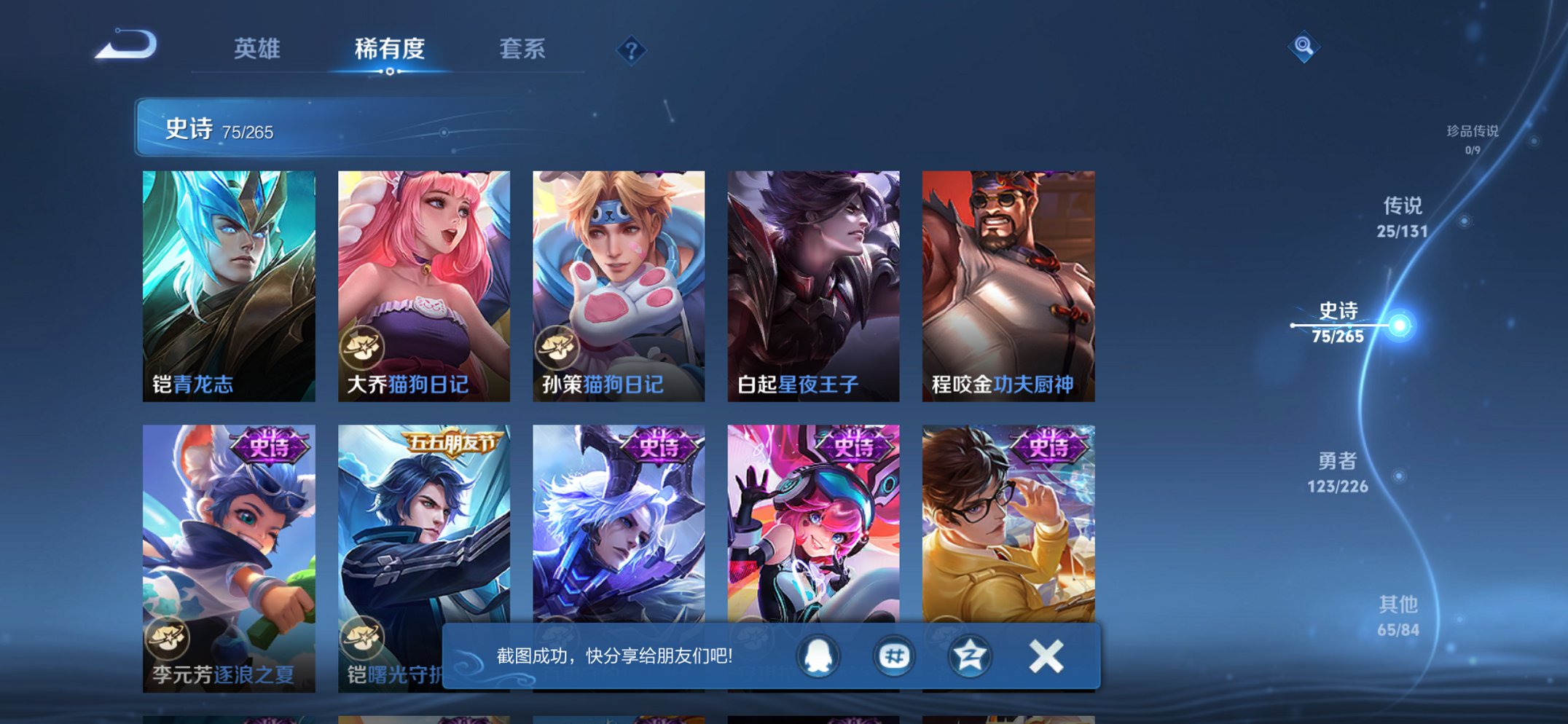 WZCMW3367742王者荣耀账号详情图13