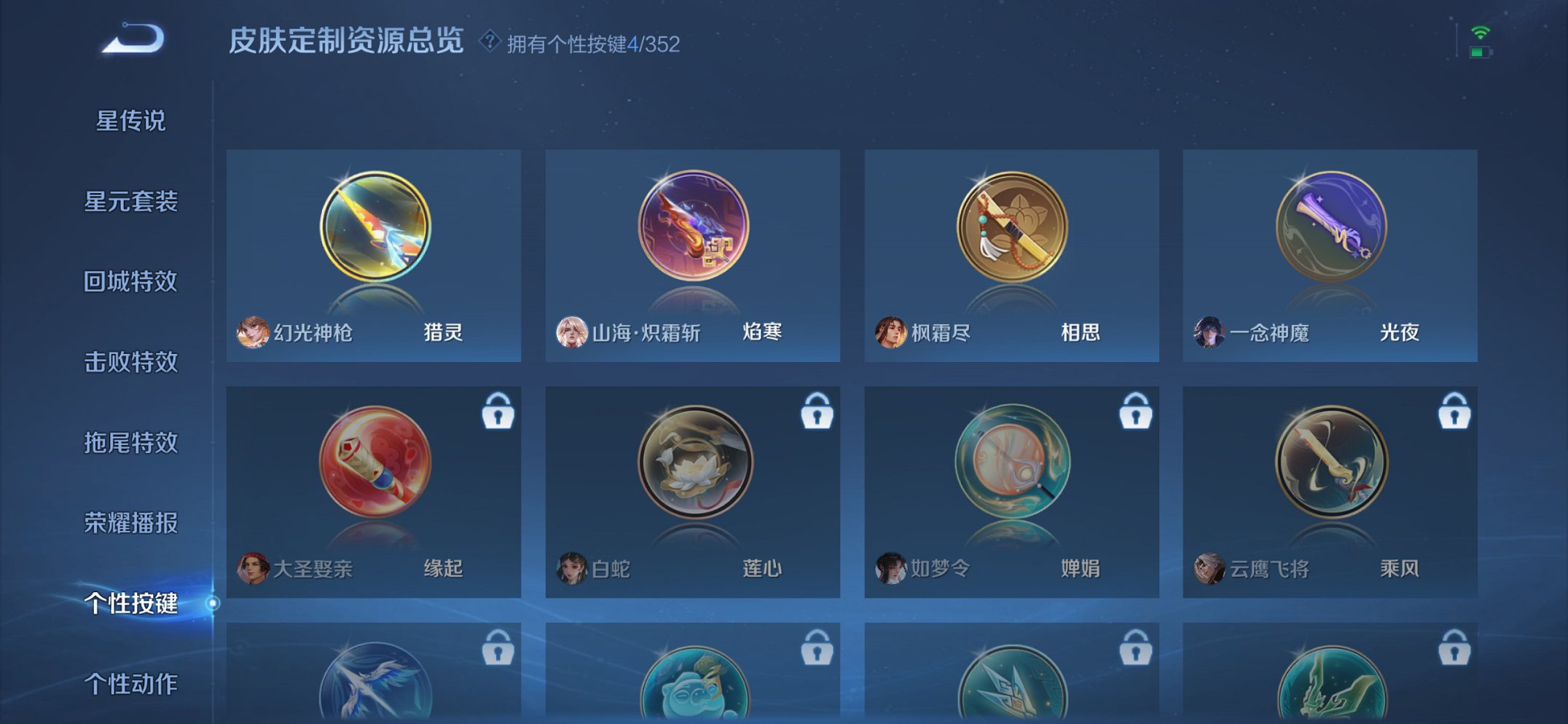 WZCMW3367742王者荣耀账号详情图14