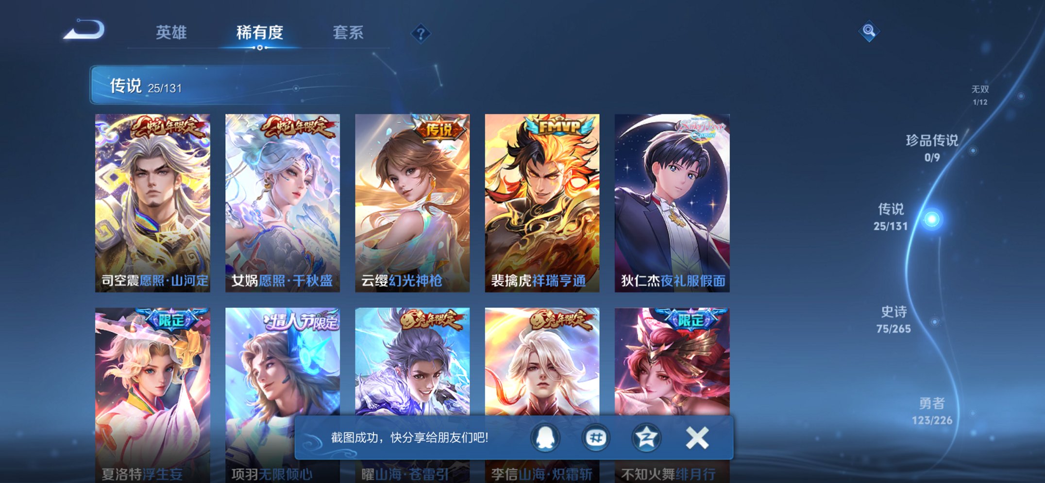 WZCMW3367742王者荣耀账号详情图15