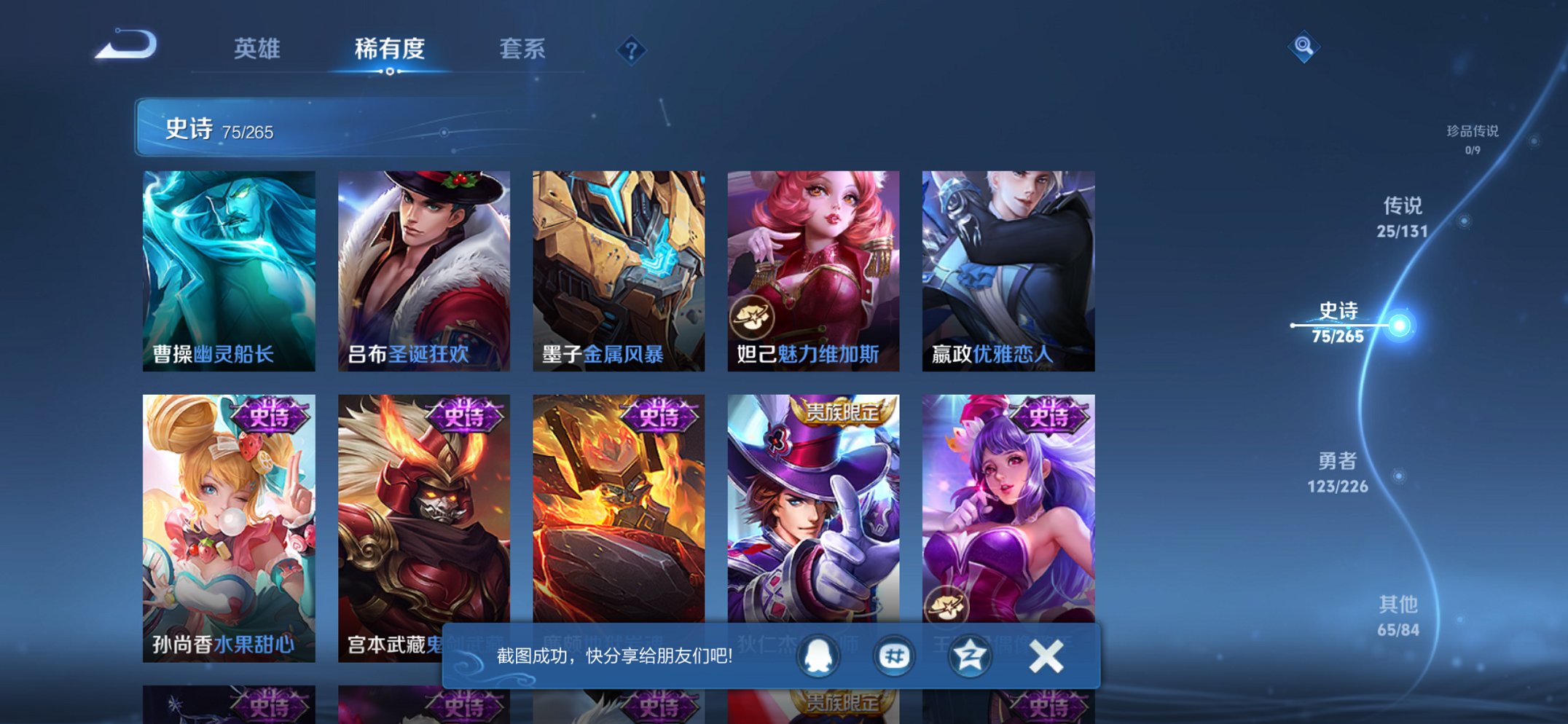 WZCMW3367742王者荣耀账号详情图16