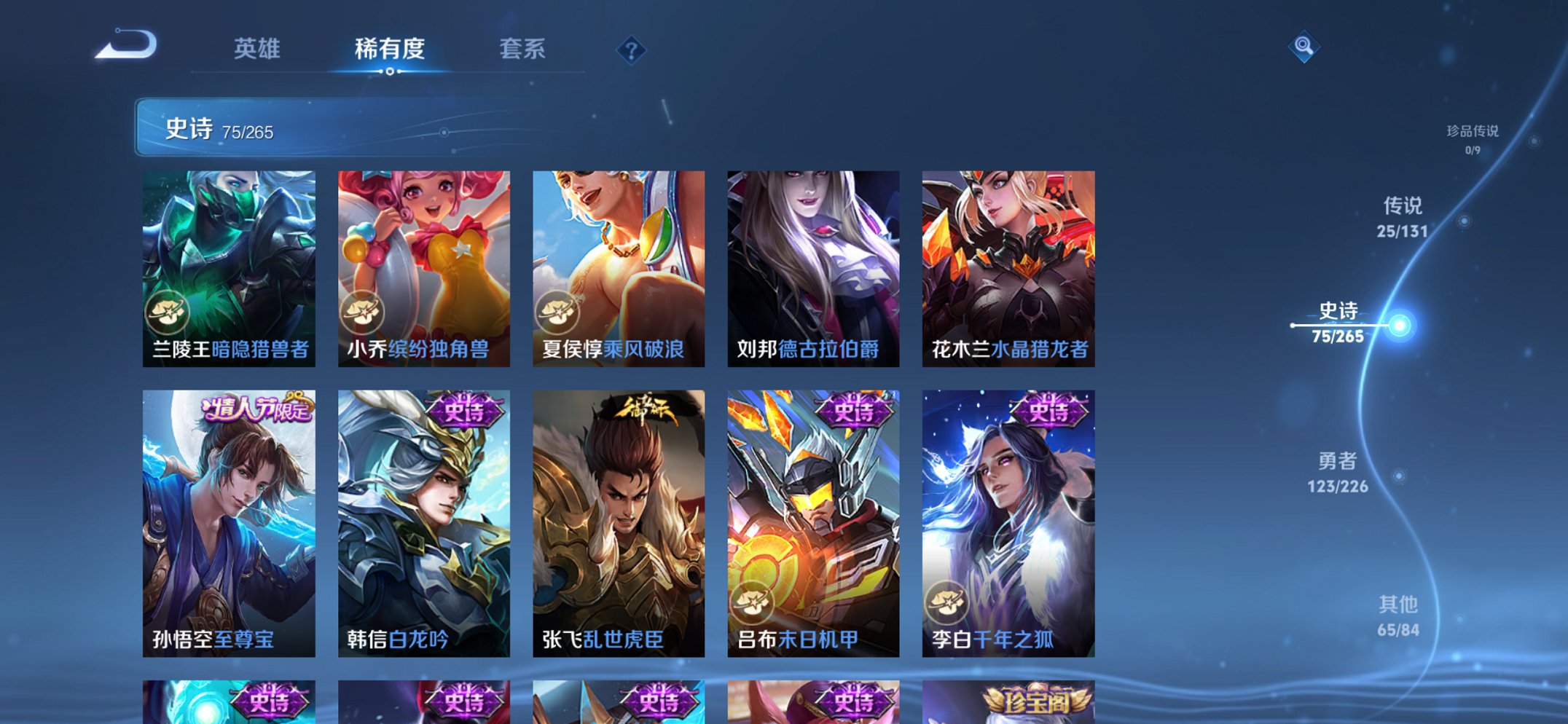 WZCMW3367742王者荣耀账号详情图17