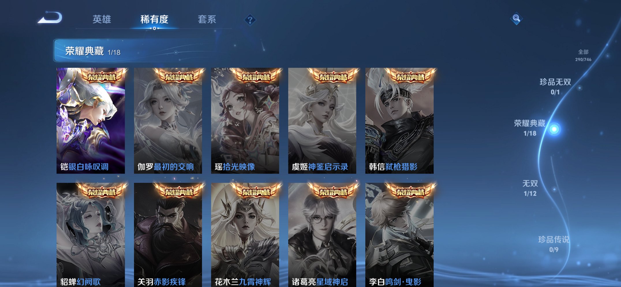 WZCMW3367742王者荣耀账号详情图18