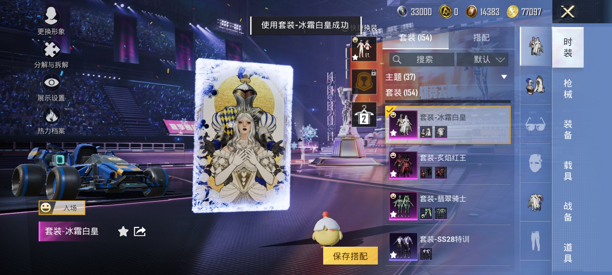 和平精英账号安卓QQ2载具-154套装-204枪皮-【满级MG3 7粉装2载具3特效枪 秒换绑不用等】 安卓Q区-634