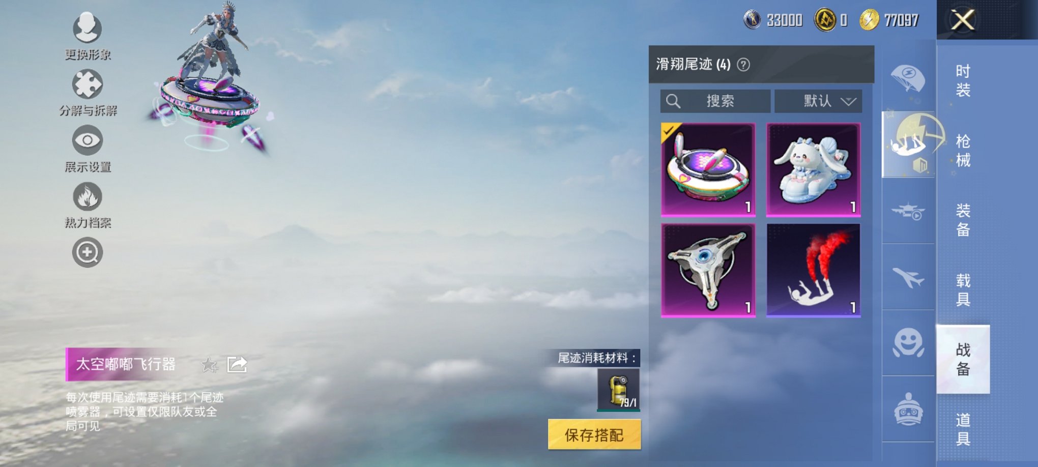 HPCMW3434199和平精英账号详情图7