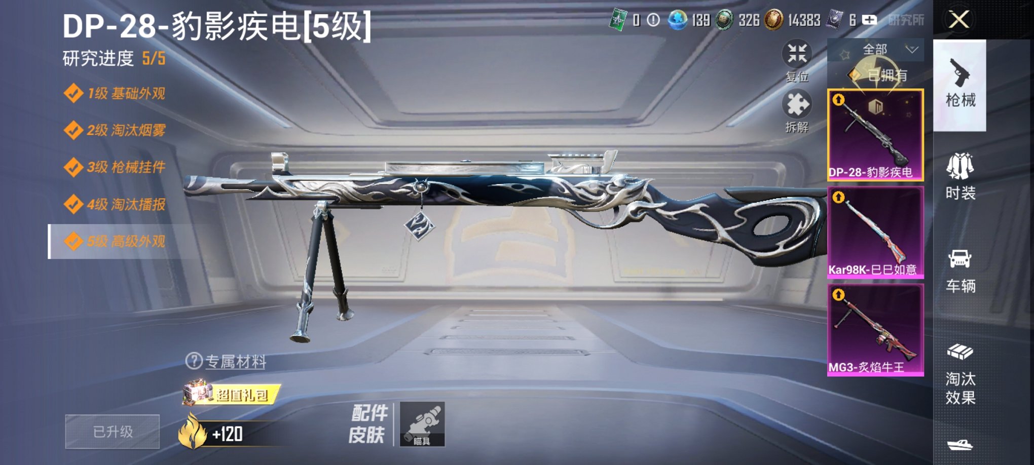 HPCMW3434199和平精英账号详情图9