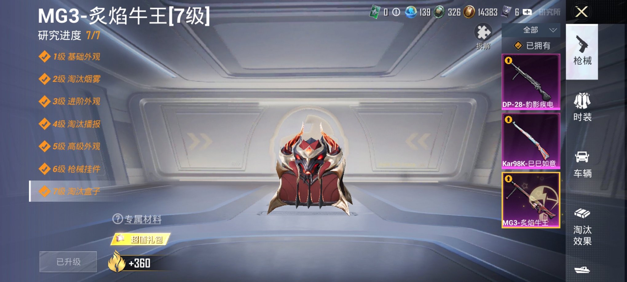 HPCMW3434199和平精英账号详情图10