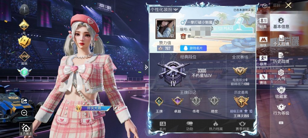 HPCMW3434199和平精英账号详情图12