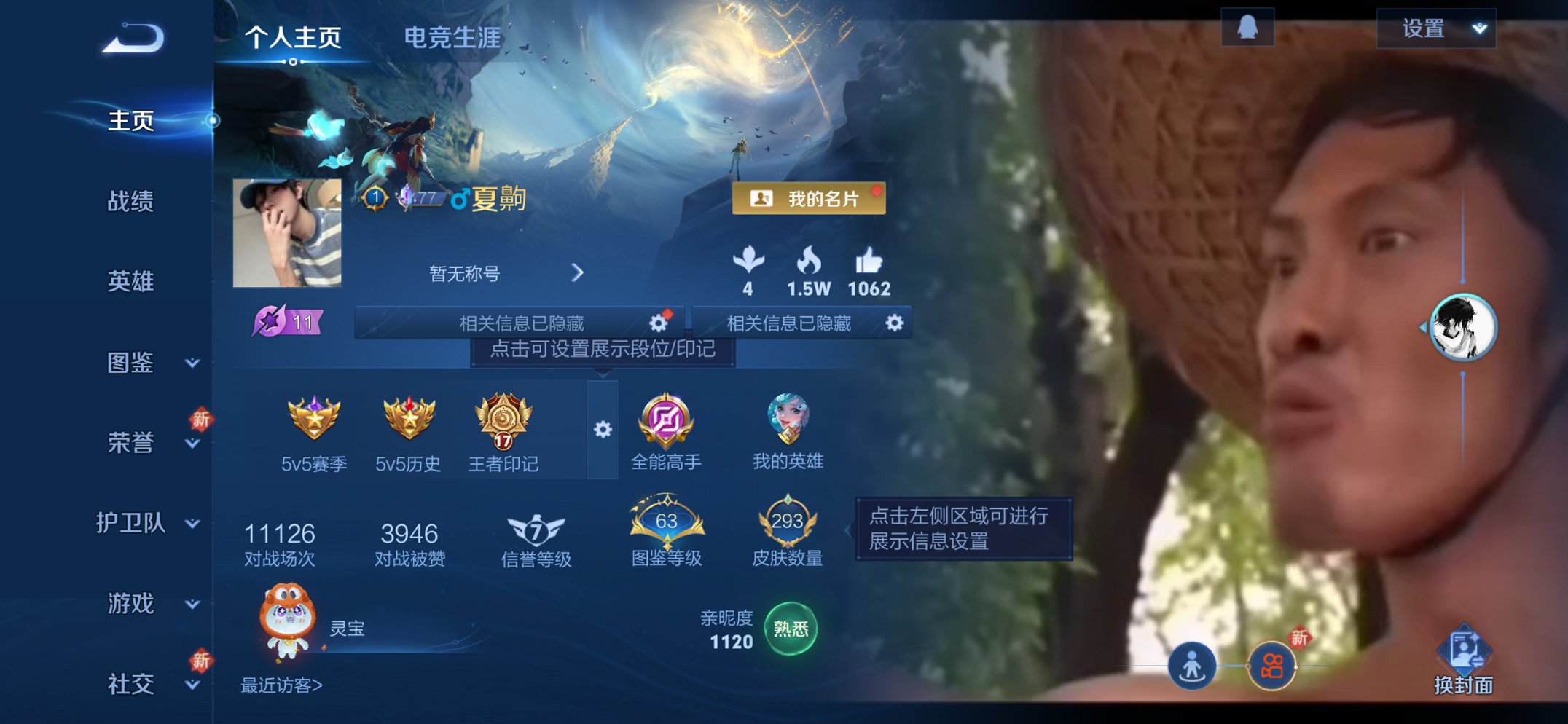 王者荣耀账号苹果QQ126英雄-293皮肤-【金标蒙犽17传说293皮肤1水晶3星元 秒换绑不用等】苹果QQ-126英雄