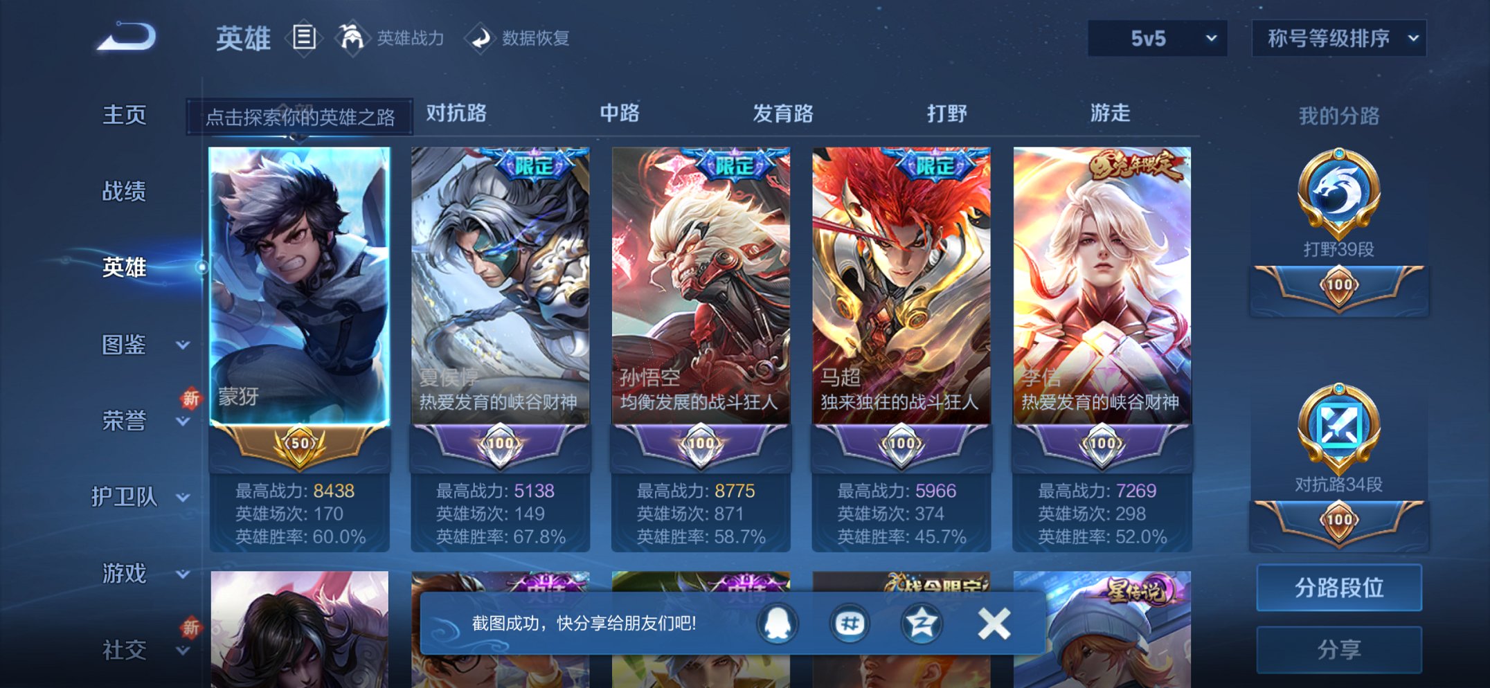 WZCMW3367734王者荣耀账号详情图2