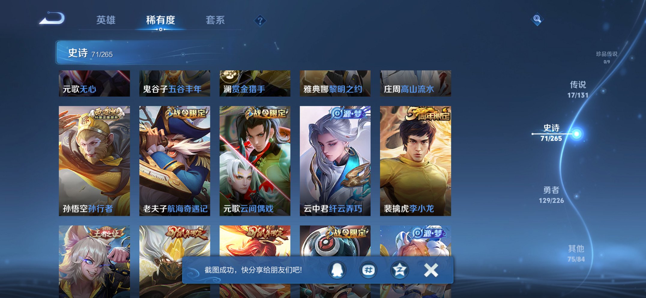 WZCMW3367734王者荣耀账号详情图3