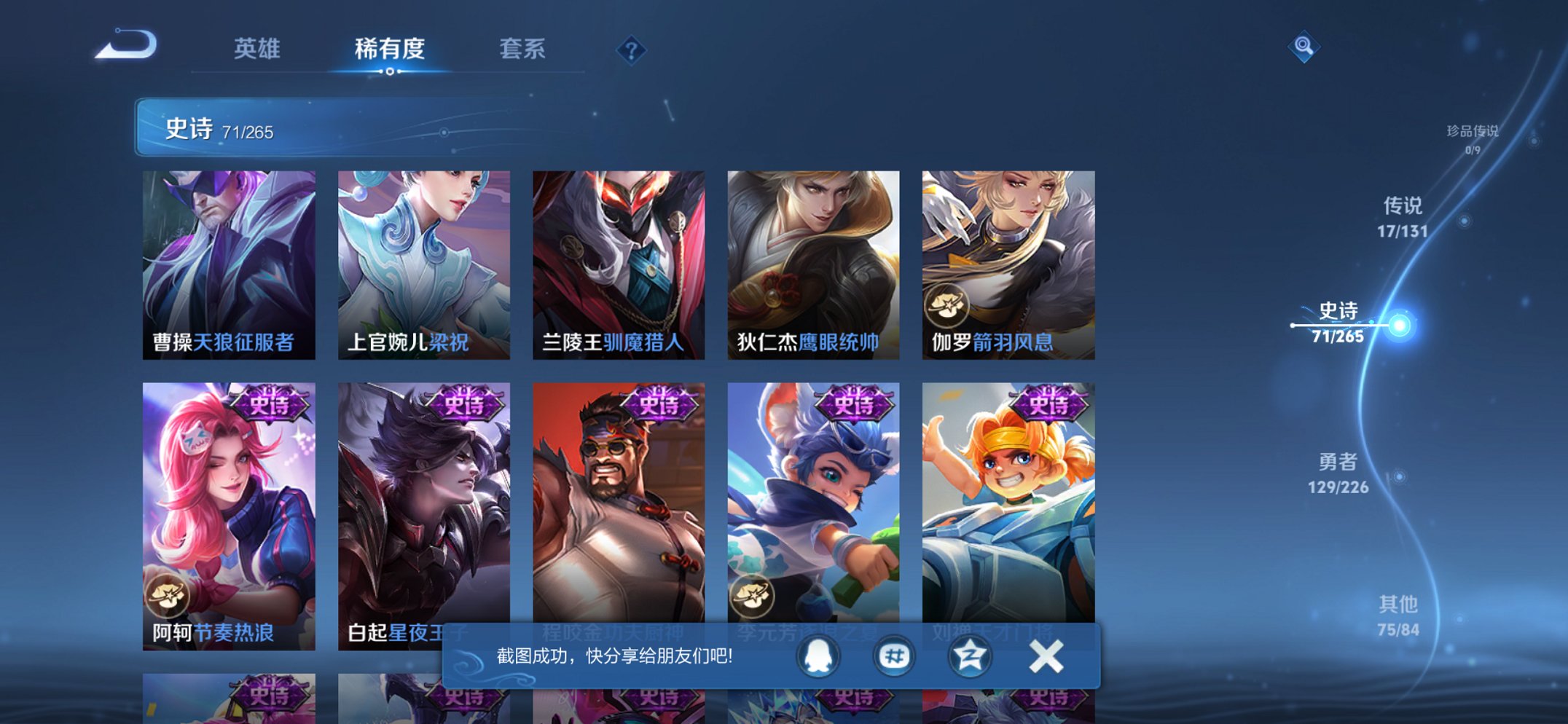 WZCMW3367734王者荣耀账号详情图6