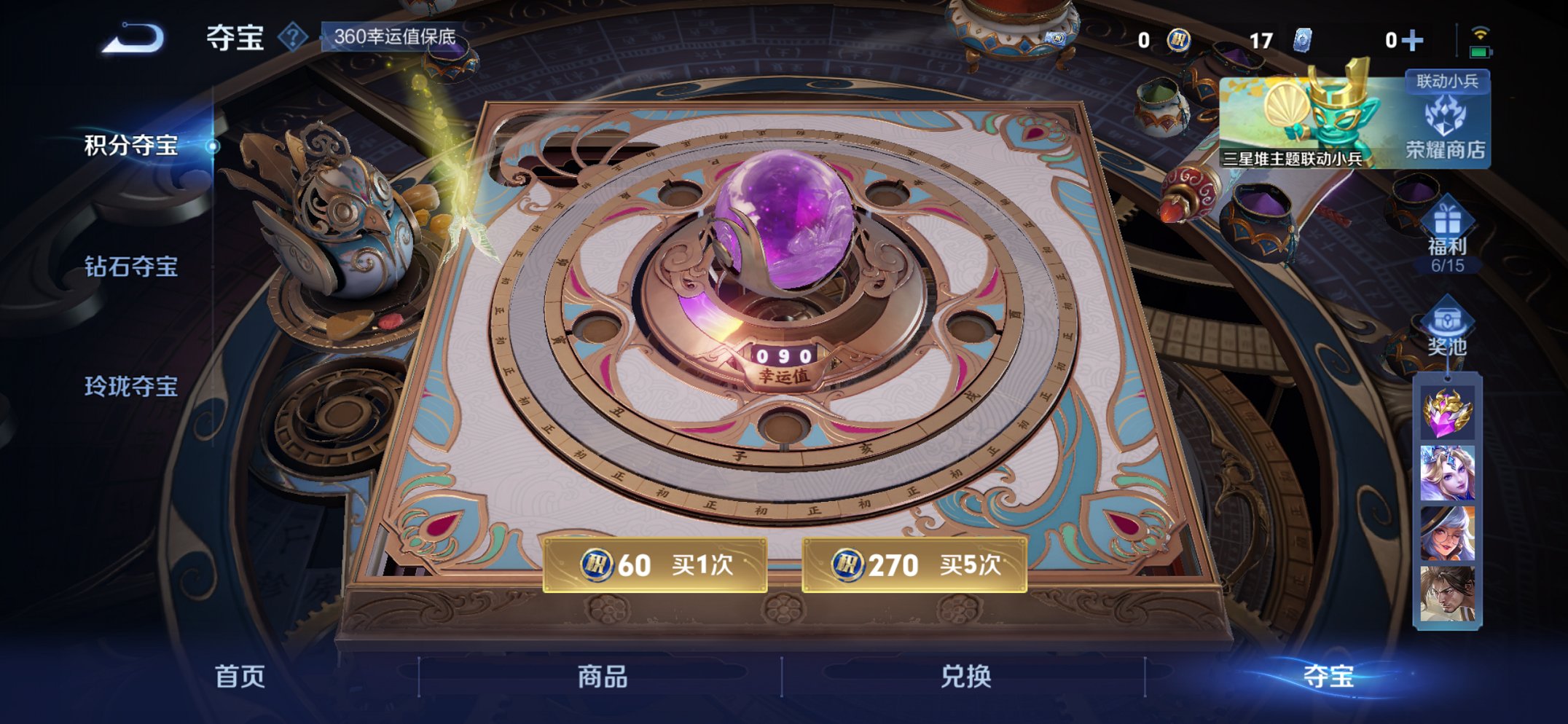 WZCMW3367734王者荣耀账号详情图7