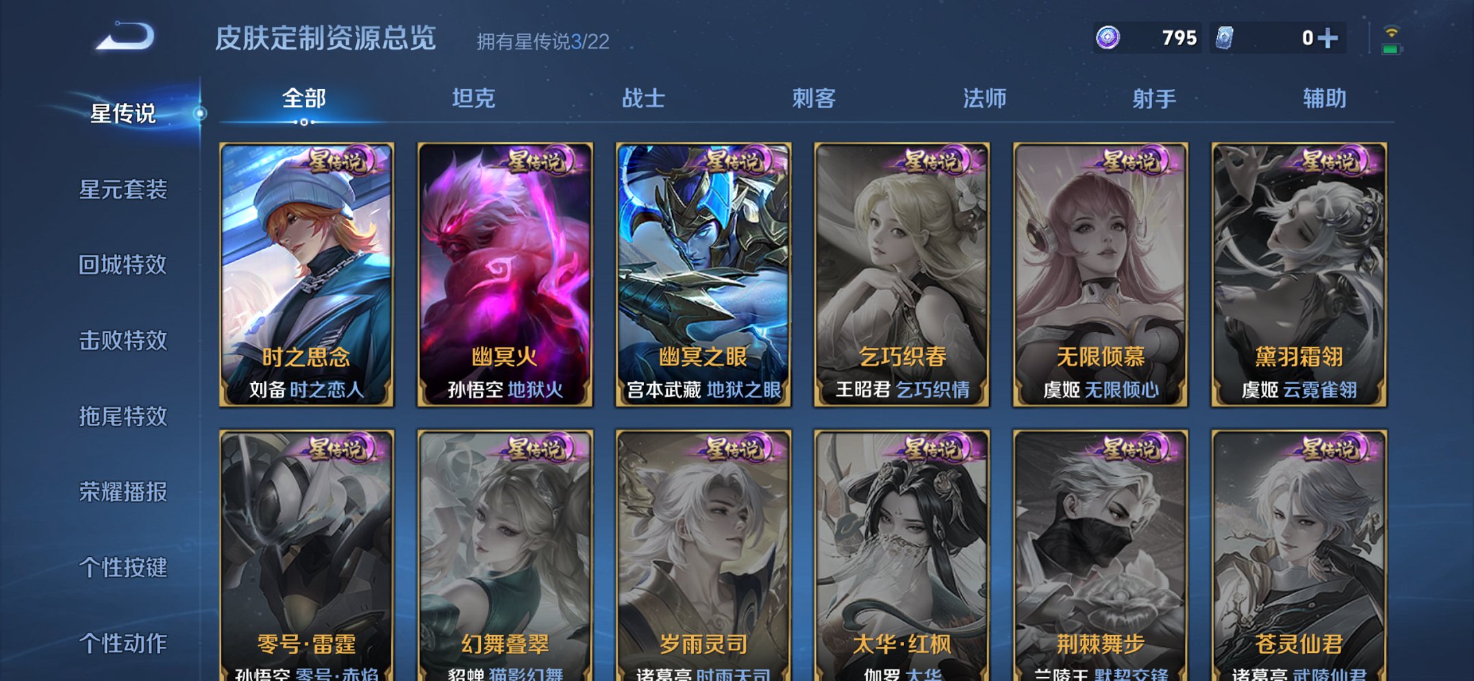 WZCMW3367734王者荣耀账号详情图9