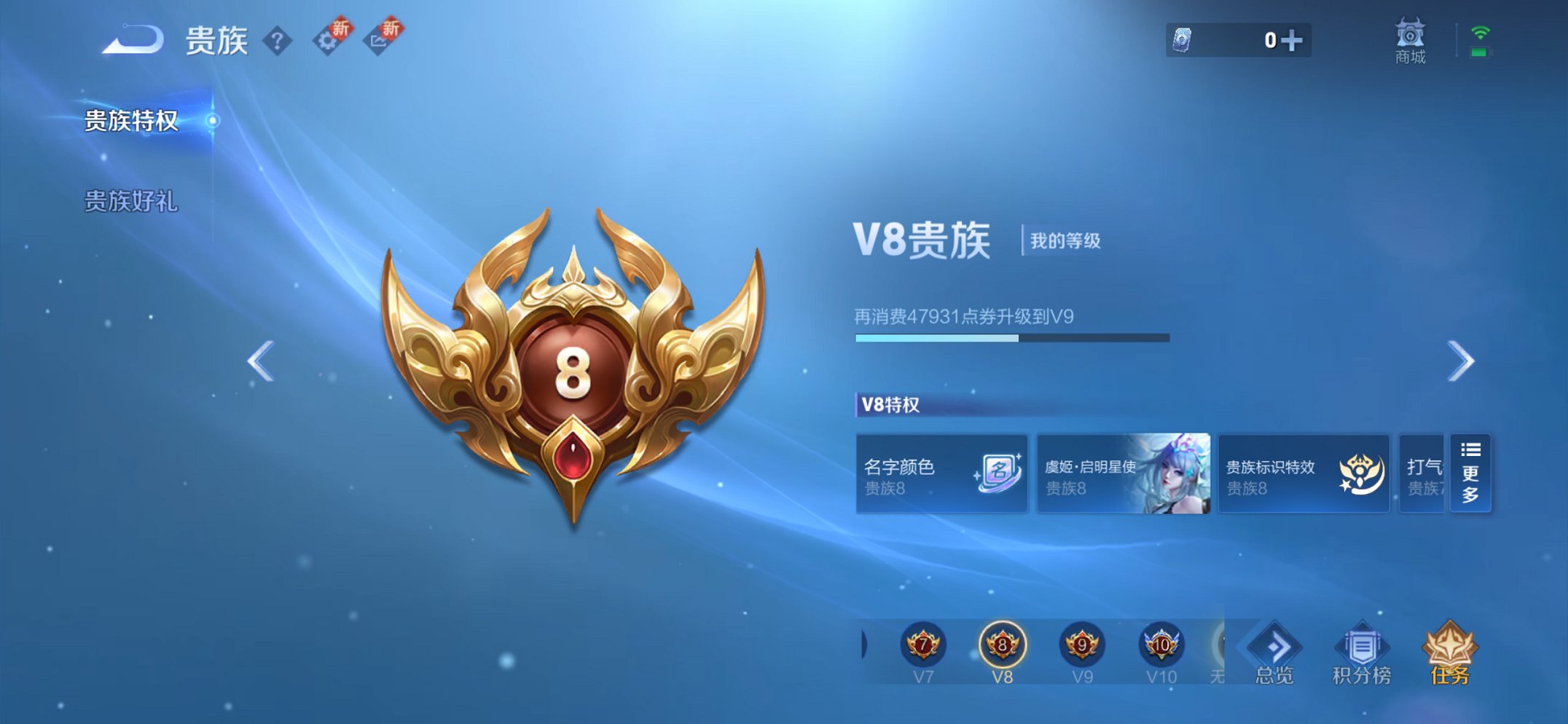 WZCMW3367734王者荣耀账号详情图10