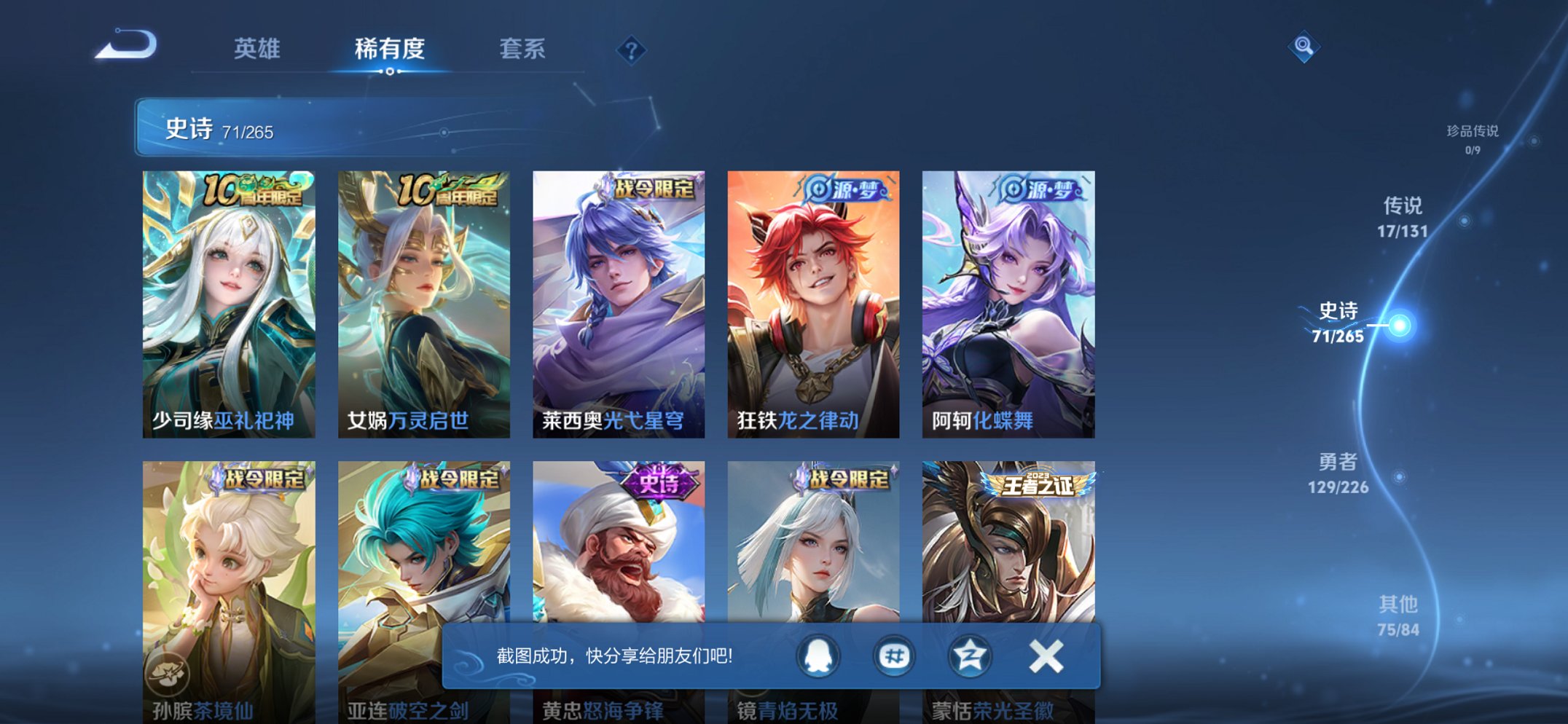 WZCMW3367734王者荣耀账号详情图12