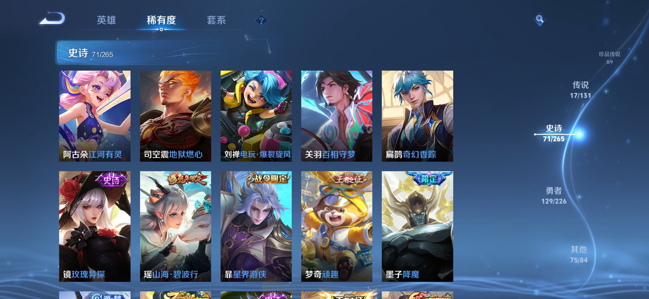 WZCMW3367734王者荣耀账号详情图13