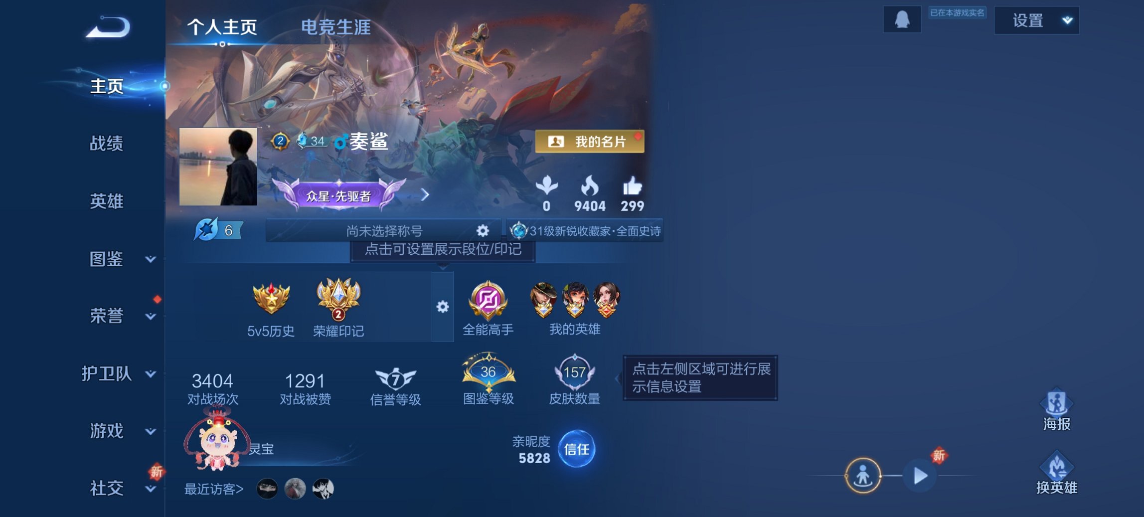 王者荣耀账号安卓QQ125英雄-157皮肤-【8传说1星元众生和岁时盈 秒换绑不用等】安卓QQ-125英雄-157皮肤【