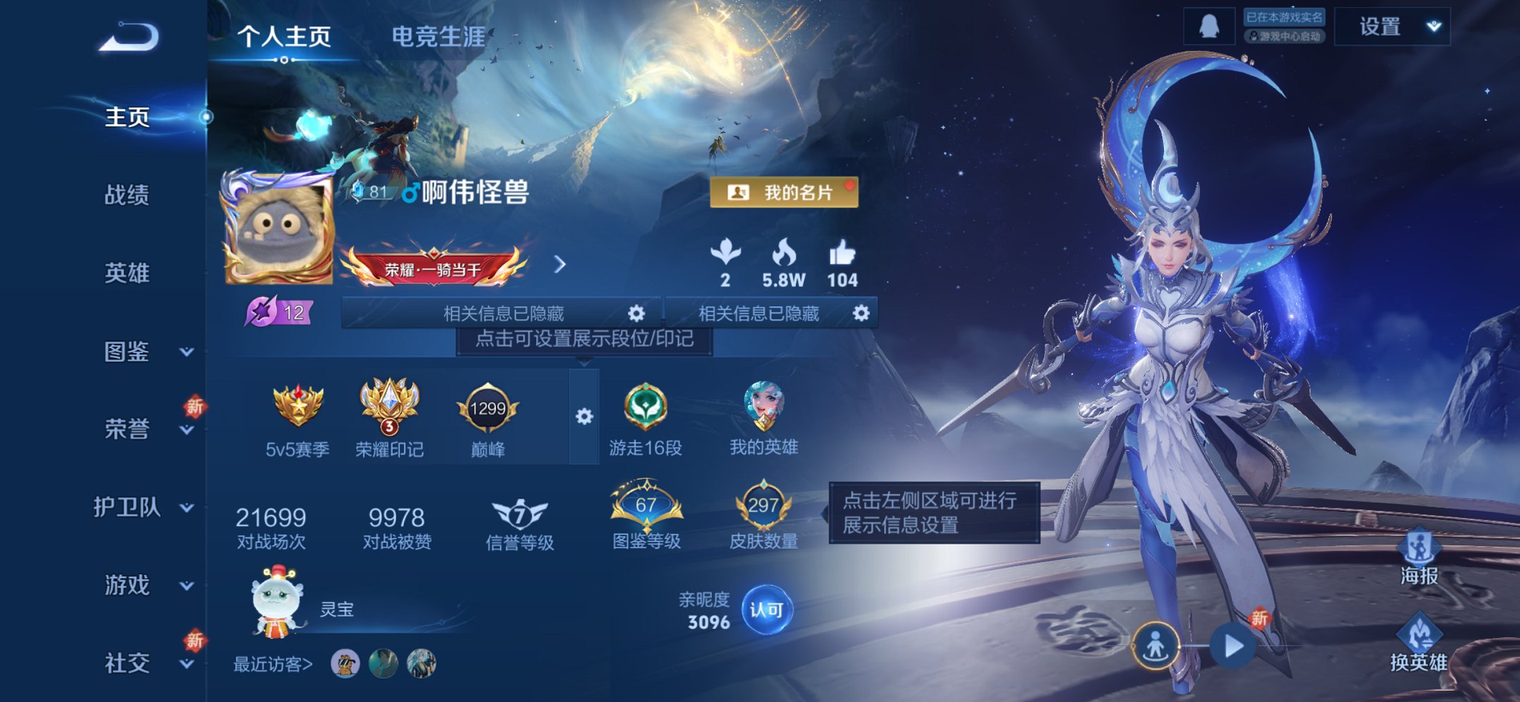 王者荣耀账号苹果QQ127英雄-297皮肤-【297皮肤1典藏11传说白虎志山河定岁时盈一念神魔 秒换绑不用等】苹果Q-