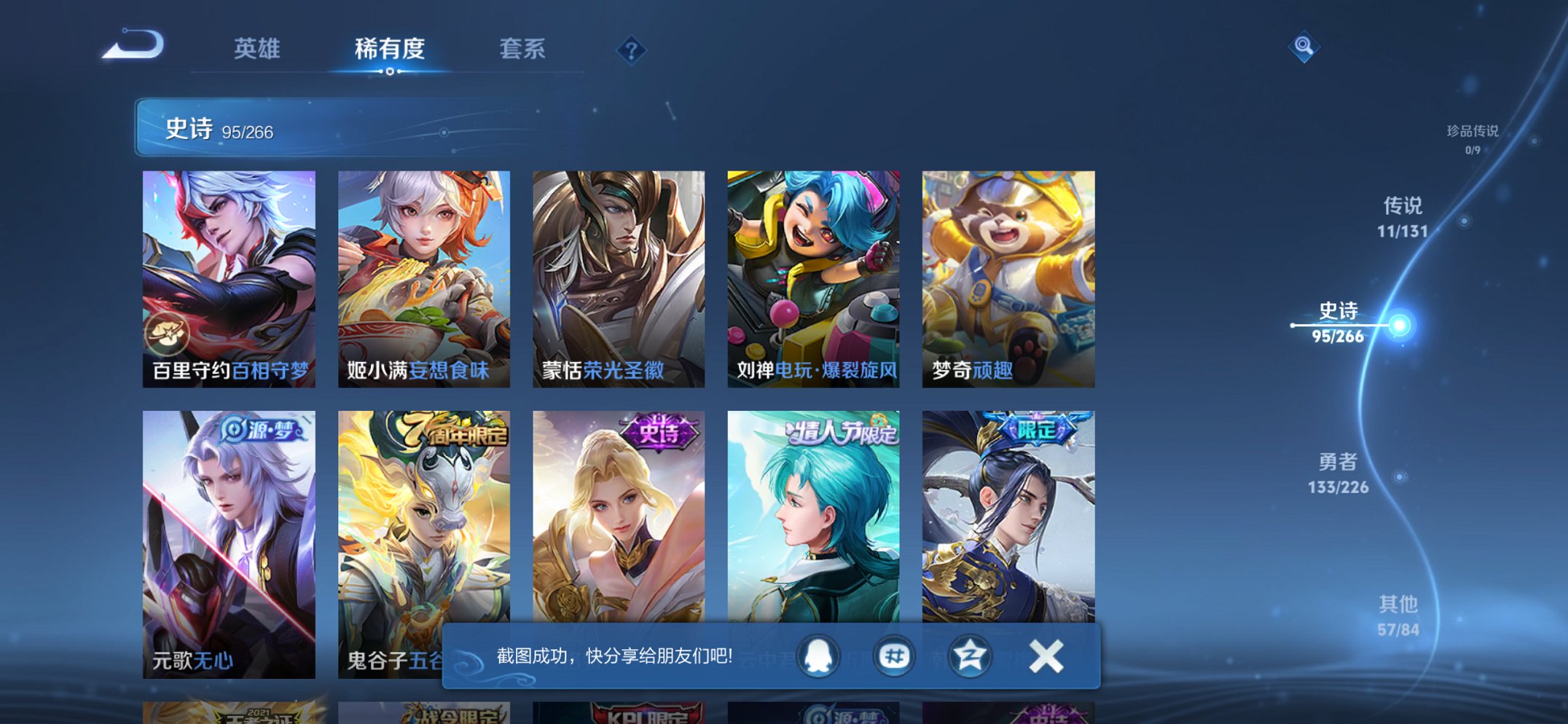 WZCMW3367736王者荣耀账号详情图2