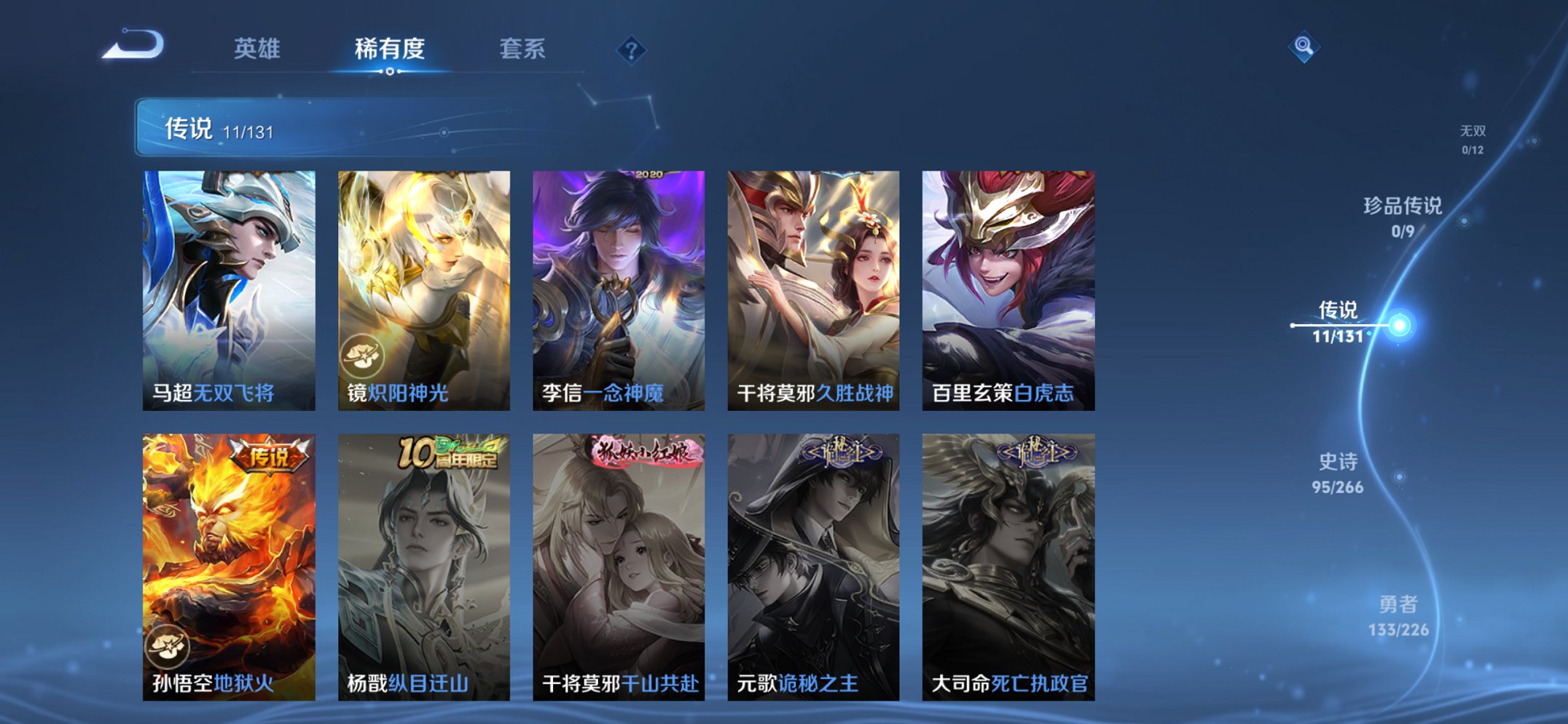 WZCMW3367736王者荣耀账号详情图5