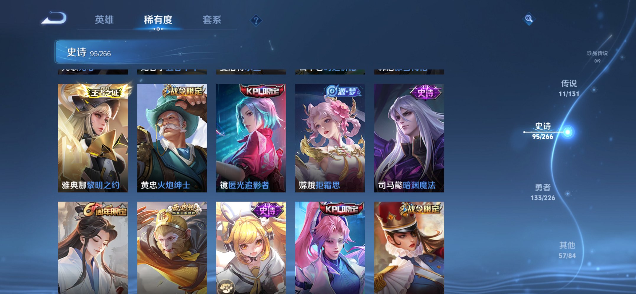 WZCMW3367736王者荣耀账号详情图6