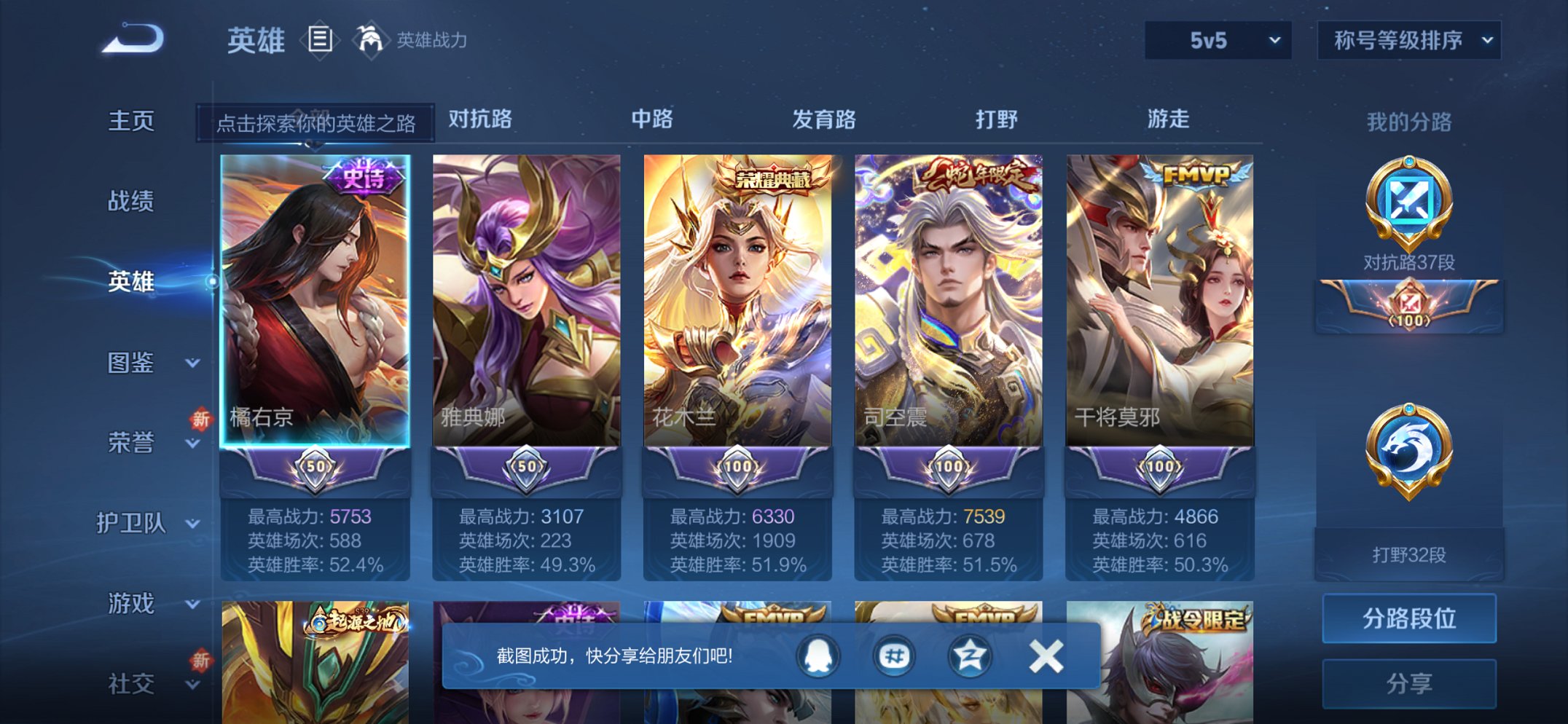 WZCMW3367736王者荣耀账号详情图7