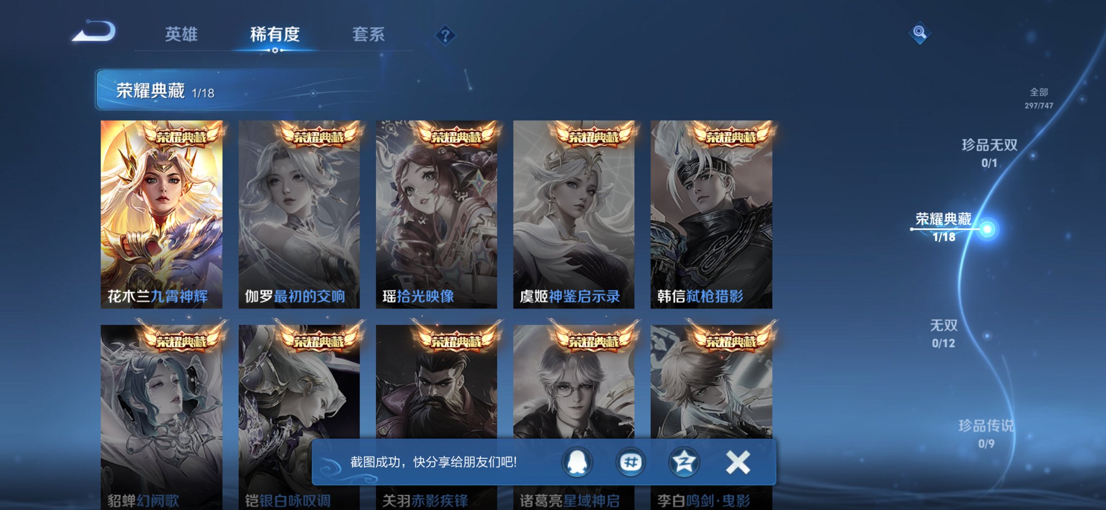 WZCMW3367736王者荣耀账号详情图8