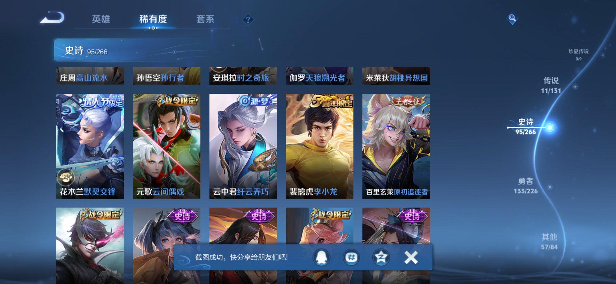 WZCMW3367736王者荣耀账号详情图9