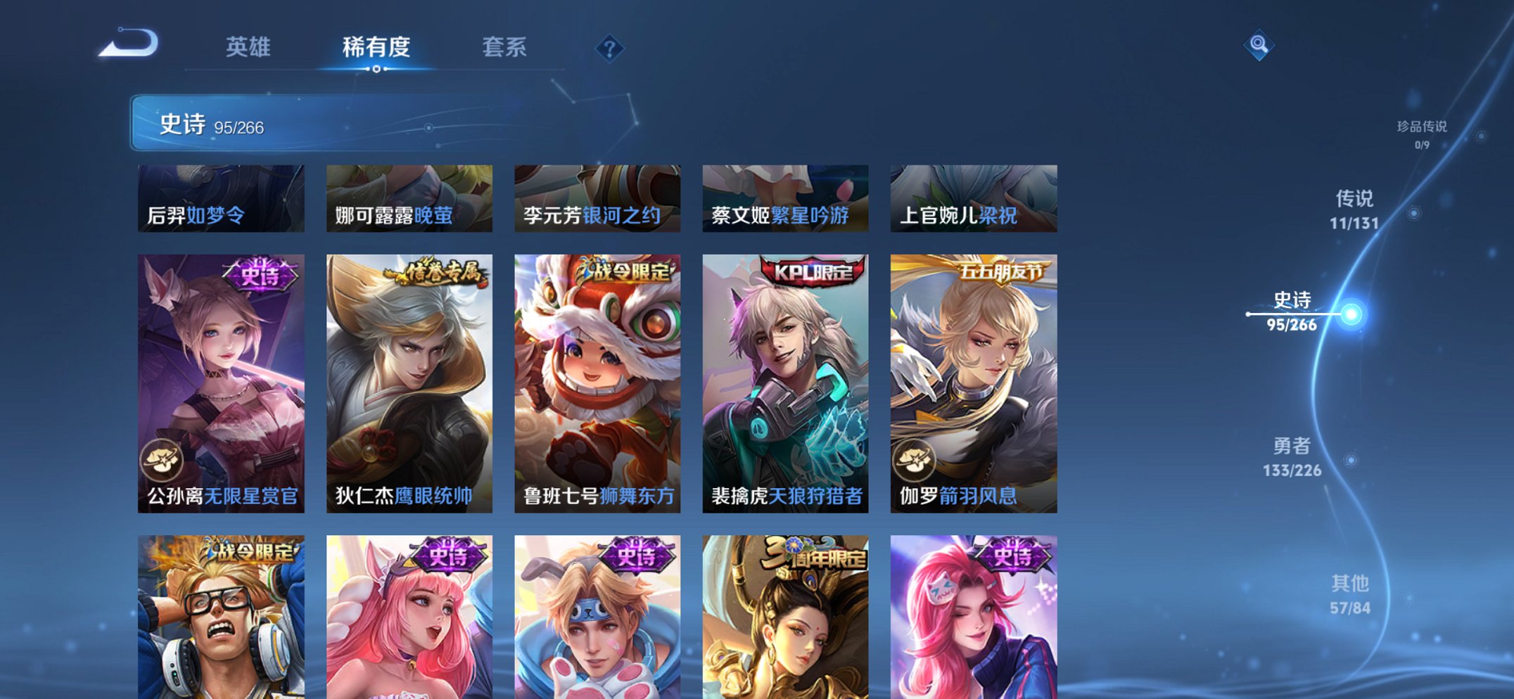 WZCMW3367736王者荣耀账号详情图11