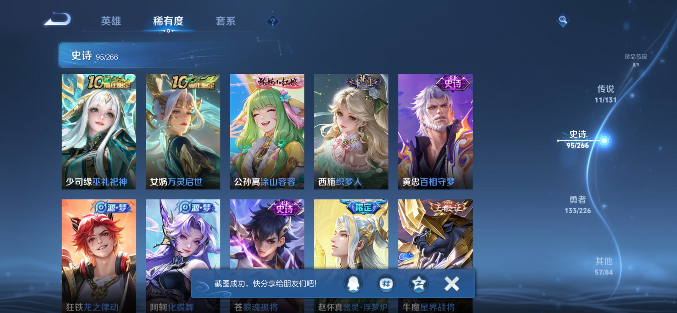 WZCMW3367736王者荣耀账号详情图14