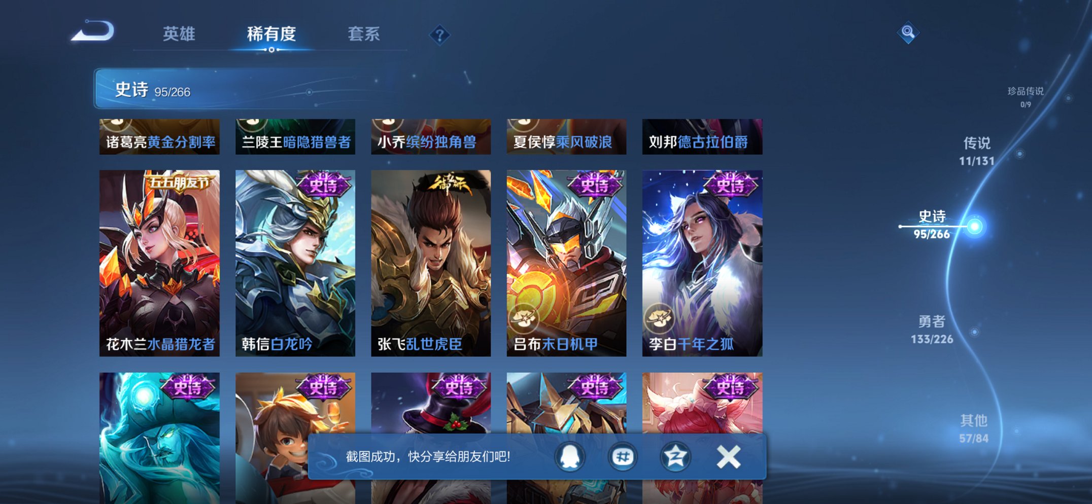 WZCMW3367736王者荣耀账号详情图15