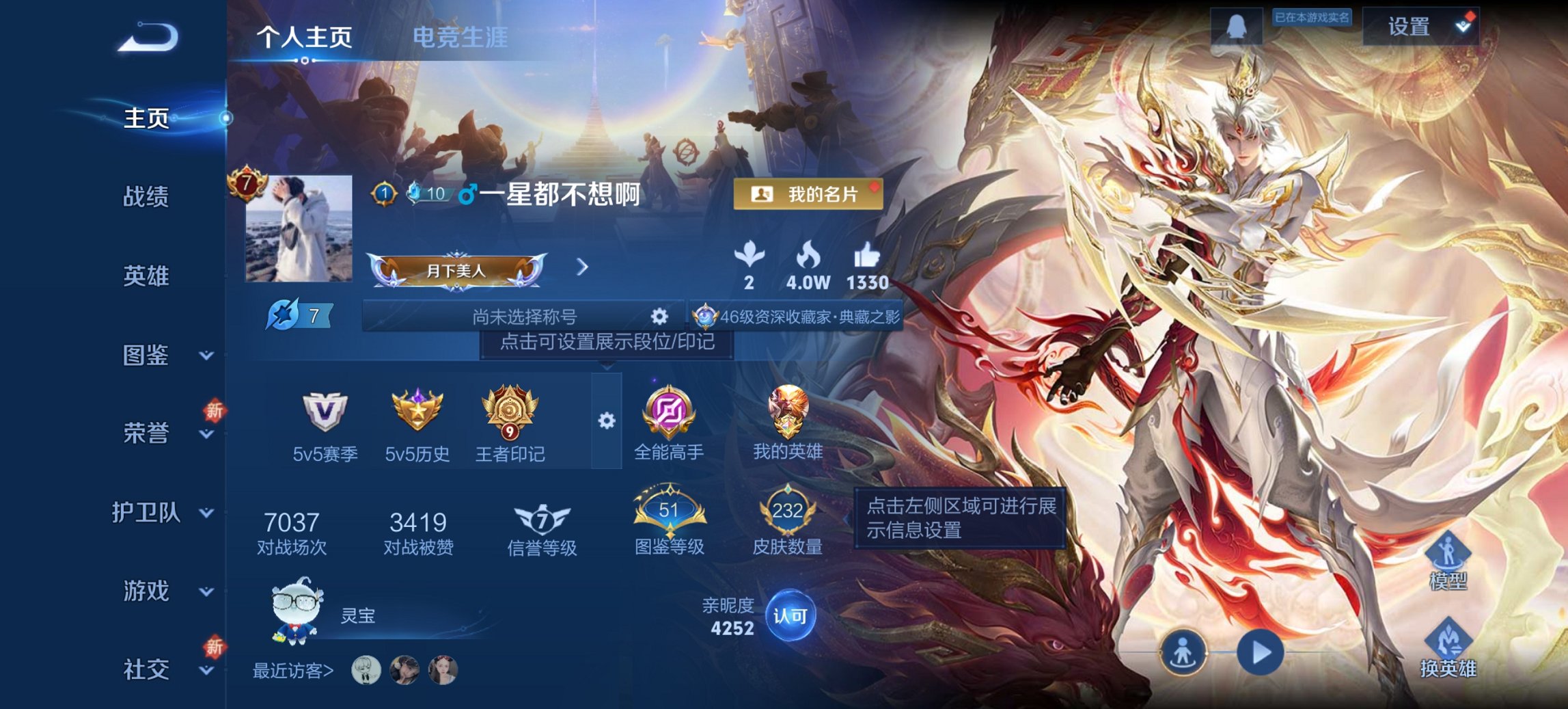 王者荣耀账号安卓QQ126英雄-232皮肤-可二次【九州拓至尊宝232皮肤2水晶6传说1星元 秒换绑不用等】安卓QQ-1