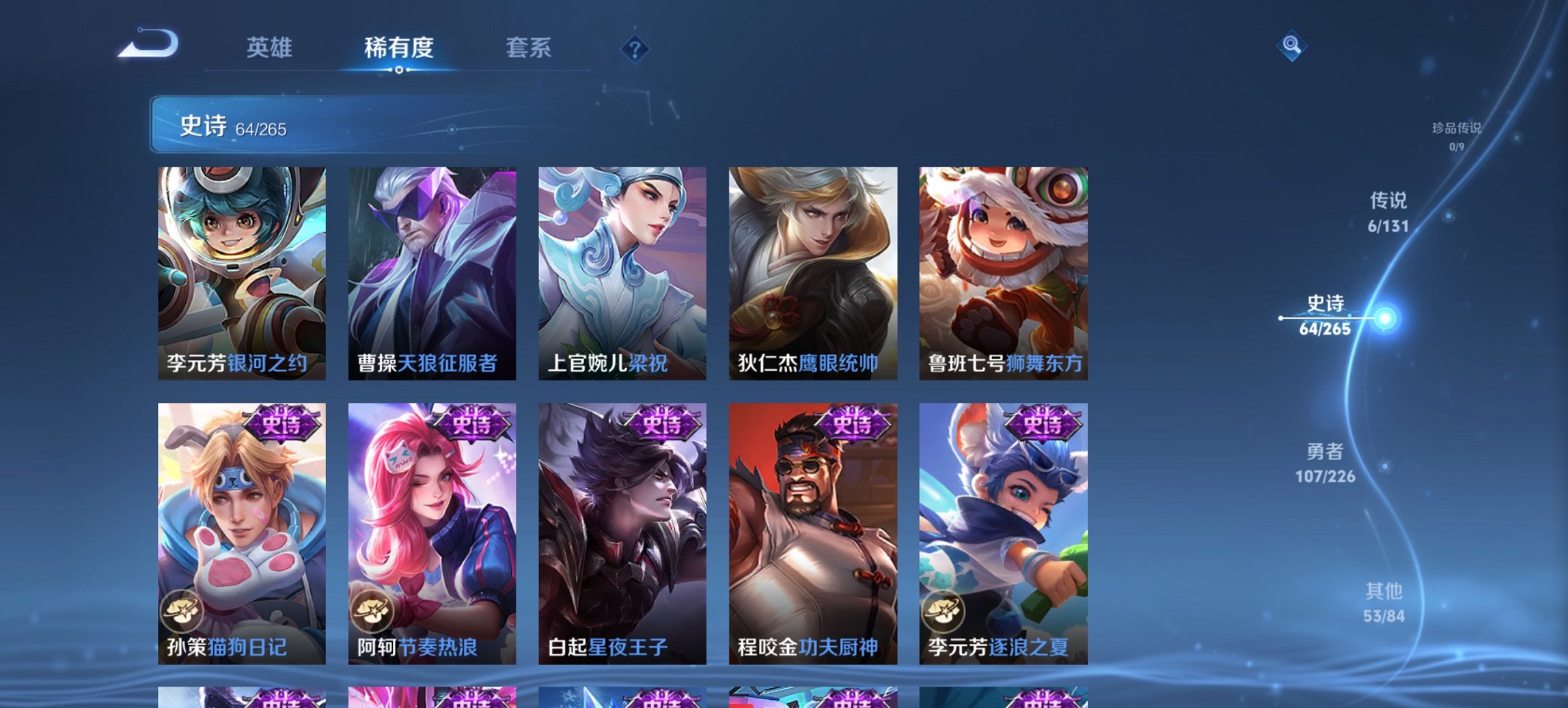 WZCMW3364990王者荣耀账号详情图2 WZCMW3364990王者荣耀账号详情图2