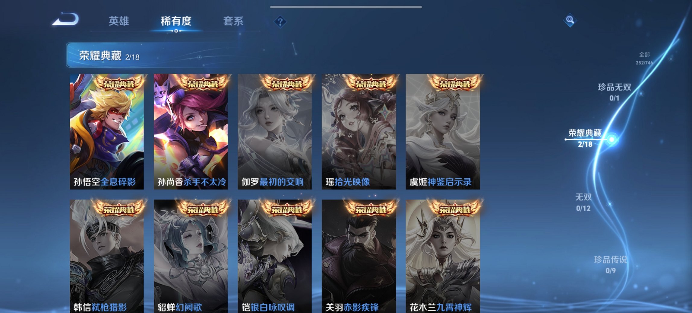 WZCMW3364990王者荣耀账号详情图3 WZCMW3364990王者荣耀账号详情图3