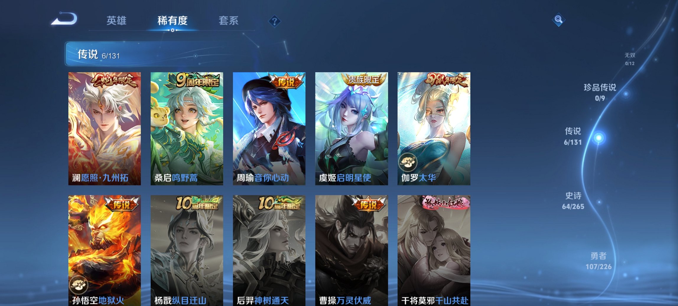 WZCMW3364990王者荣耀账号详情图4 WZCMW3364990王者荣耀账号详情图4