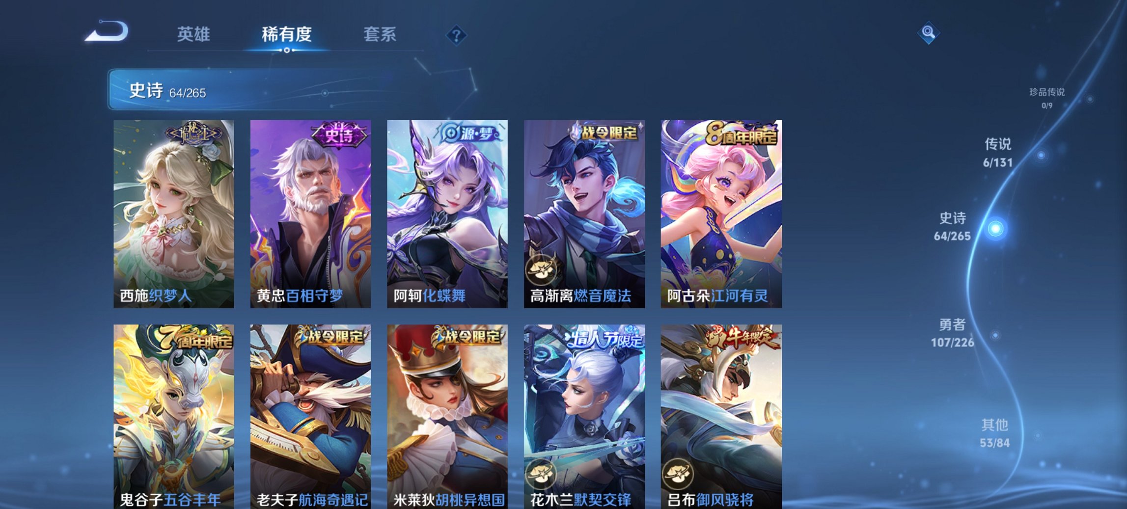 WZCMW3364990王者荣耀账号详情图6 WZCMW3364990王者荣耀账号详情图6