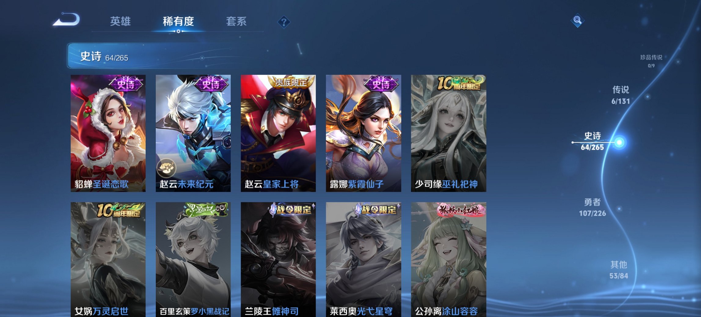 WZCMW3364990王者荣耀账号详情图7 WZCMW3364990王者荣耀账号详情图7