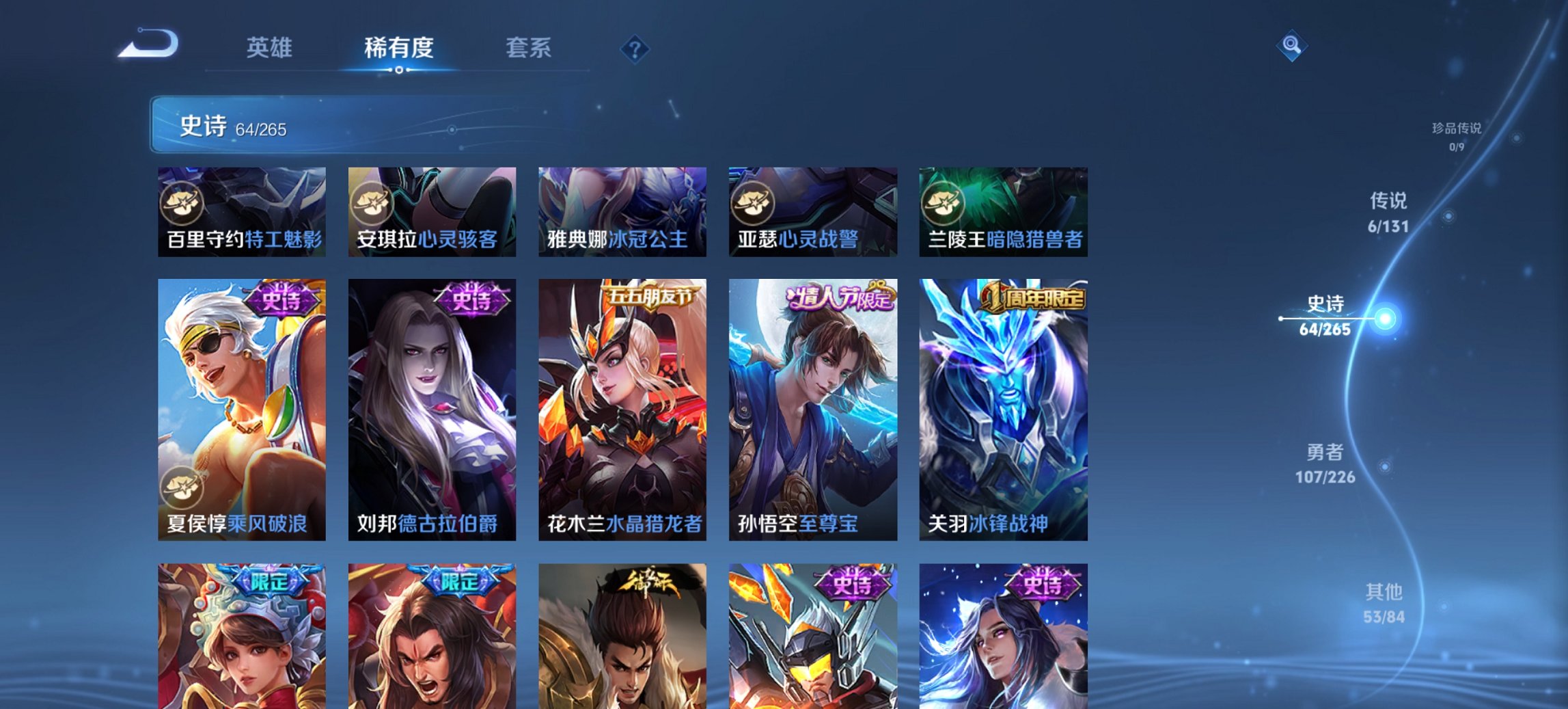 WZCMW3364990王者荣耀账号详情图11 WZCMW3364990王者荣耀账号详情图11