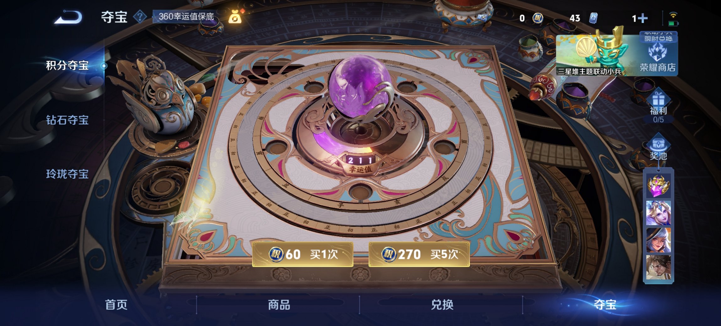 WZCMW3364990王者荣耀账号详情图12 WZCMW3364990王者荣耀账号详情图12