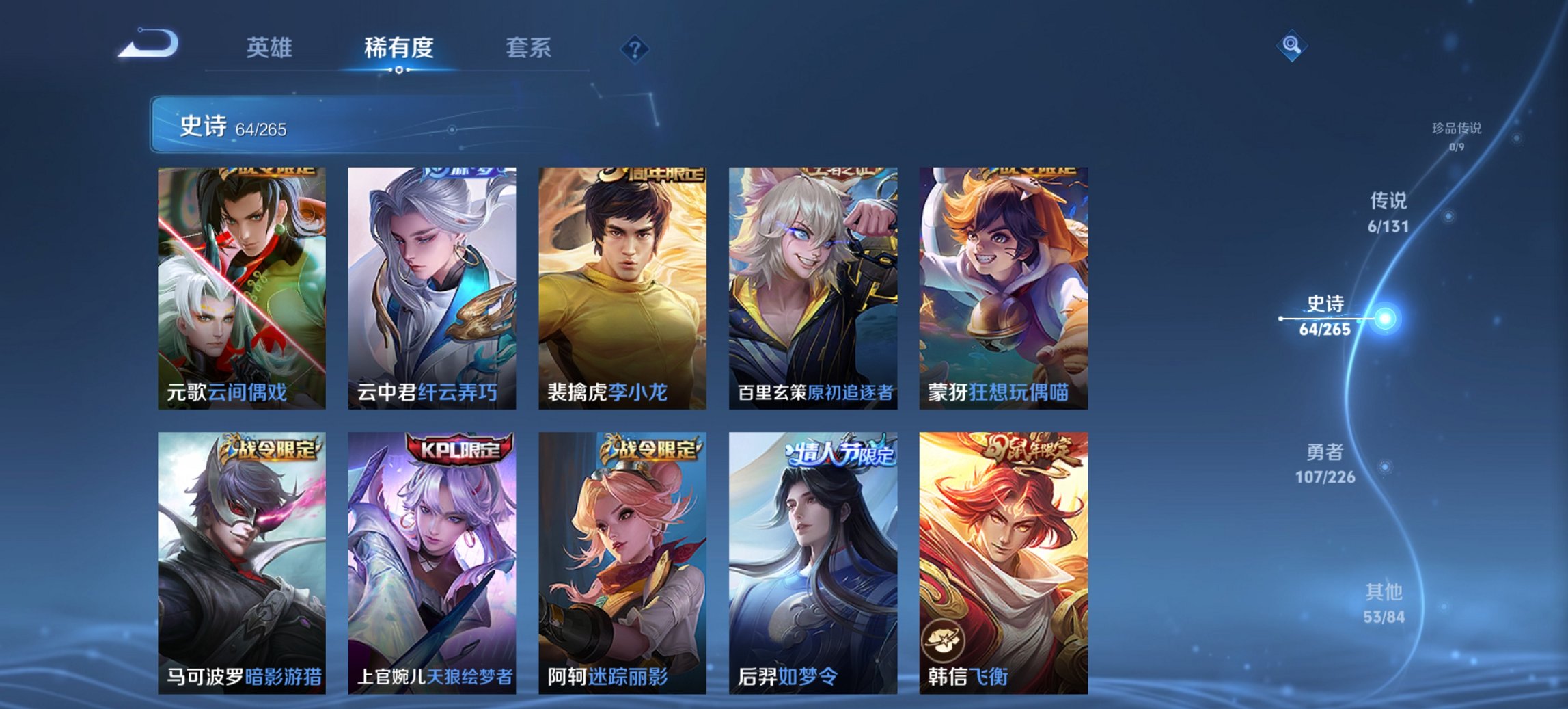 WZCMW3364990王者荣耀账号详情图13 WZCMW3364990王者荣耀账号详情图13