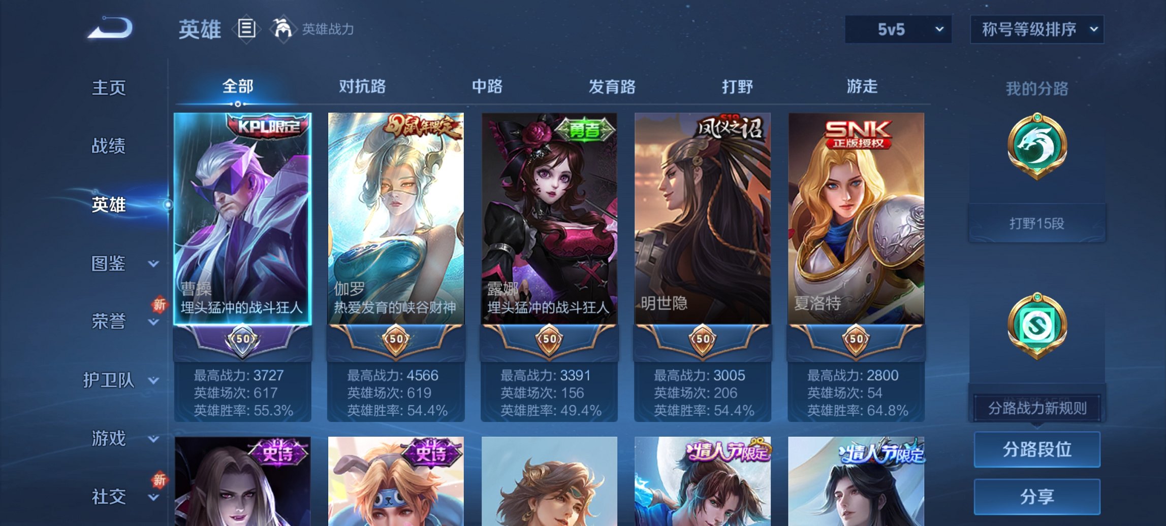 WZCMW3364990王者荣耀账号详情图14 WZCMW3364990王者荣耀账号详情图14