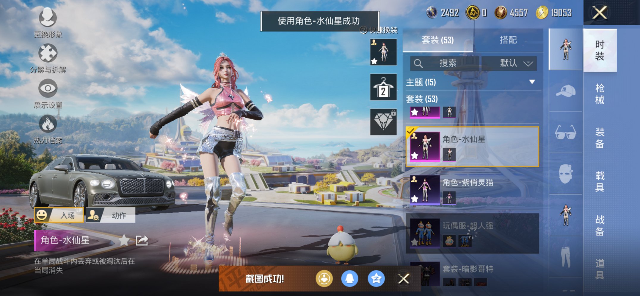 和平精英账号苹果QQ1载具-53套装-55枪皮-【女号1载具2粉装2特效枪浪漫天命红眼罩激萌罗小黑胖达圆圆 秒换绑不用等