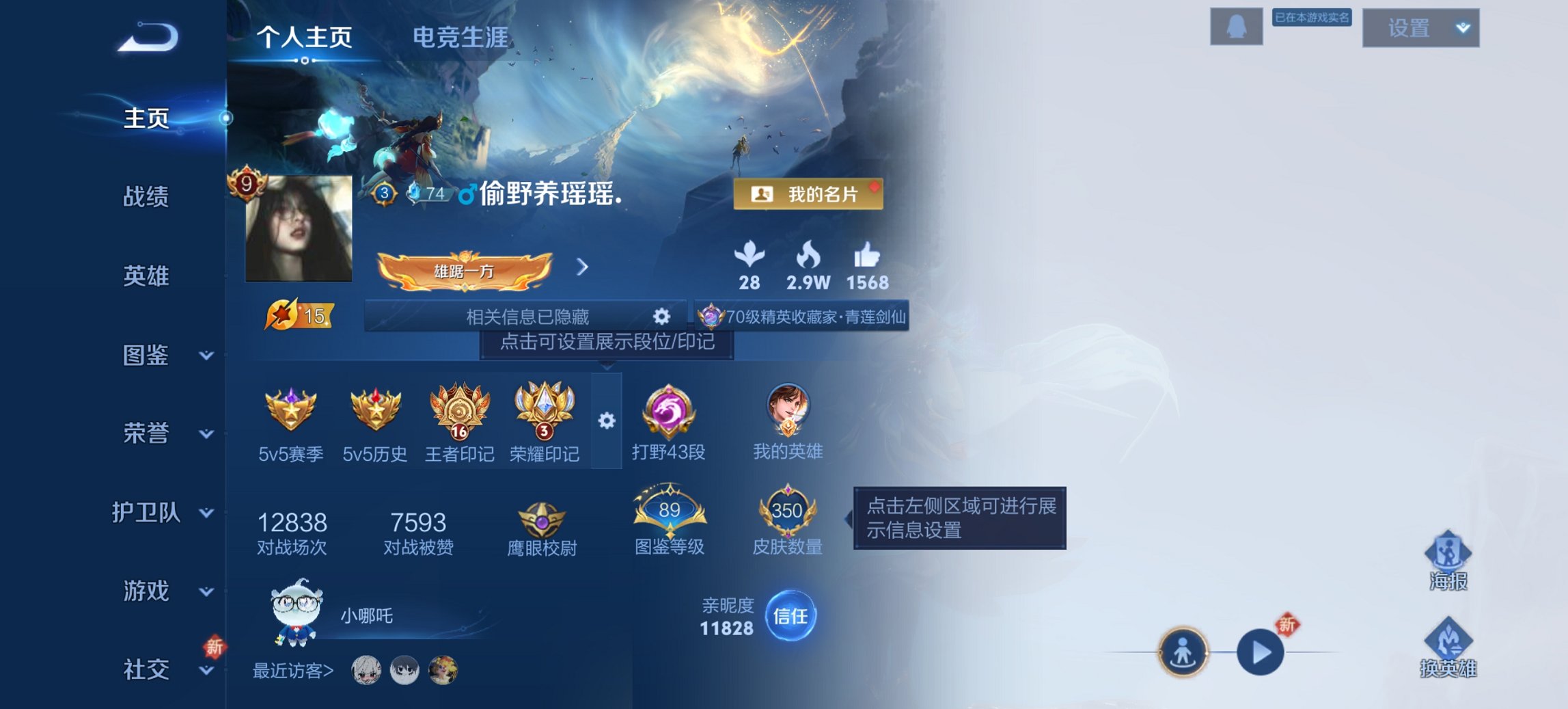 王者荣耀账号安卓QQ127英雄-350皮肤-【金标百里玄策打野43段350皮肤3水晶1无双18传说3星元2天幕 秒换绑不