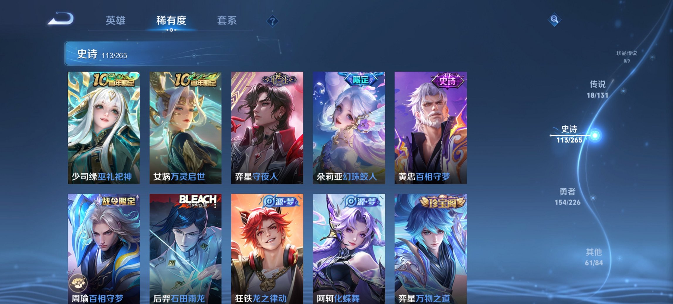 WZCMW3365329王者荣耀账号详情图2 WZCMW3365329王者荣耀账号详情图2